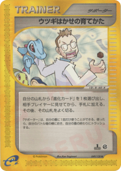 Professor Elm's Training Method