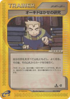 Professor Oak's Research