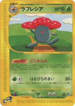 Vileplume