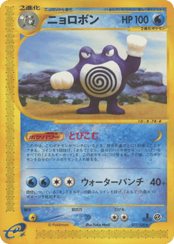Poliwrath