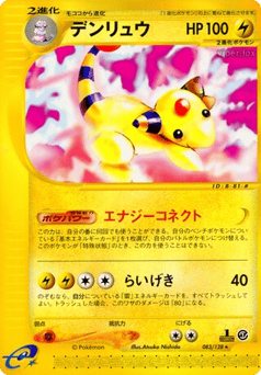 Ampharos