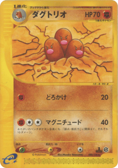 Dugtrio