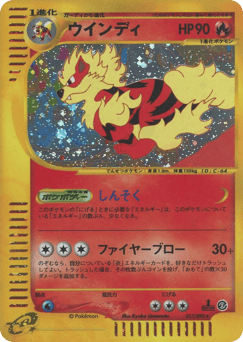 Arcanine