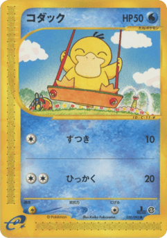 Psyduck