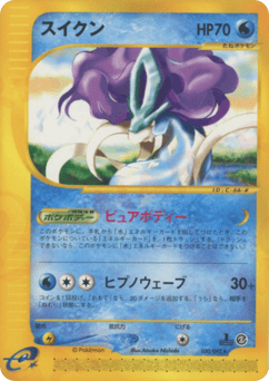 Suicune