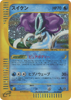 Suicune