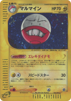 Electrode