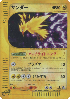 Zapdos