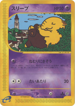 Drowzee