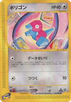 Porygon