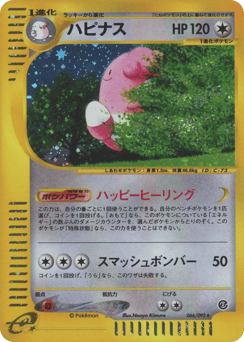 Blissey