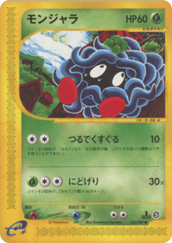 Tangela