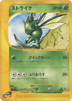 Scyther