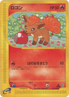 Vulpix