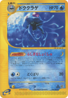 Tentacruel