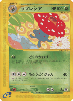 Vileplume