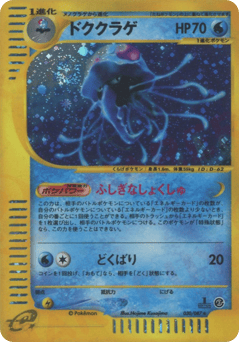 Tentacruel