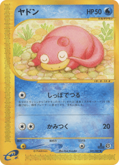Slowpoke