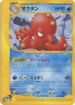 Octillery