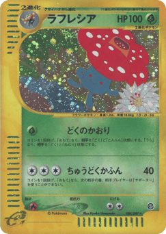 Vileplume