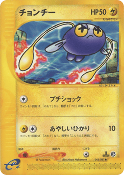 Chinchou