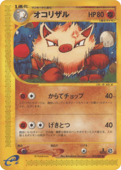 Primeape