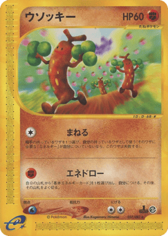 Sudowoodo