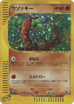 Sudowoodo