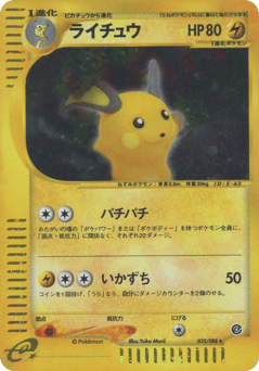 Raichu