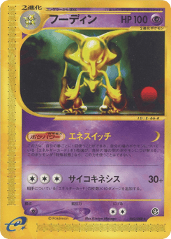 Alakazam