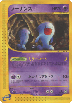 Wobbuffet
