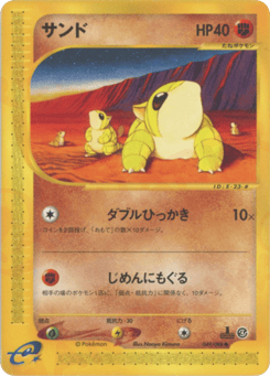 Sandshrew