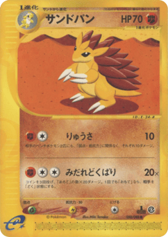 Sandslash
