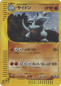 Rhydon