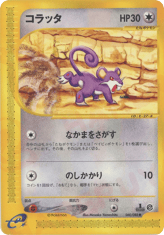 Rattata