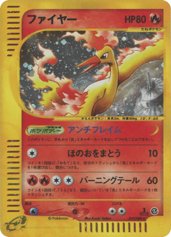 Moltres