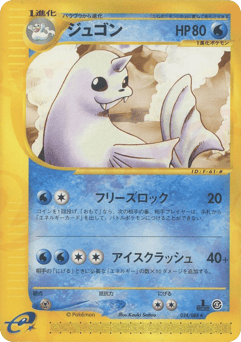 Dewgong