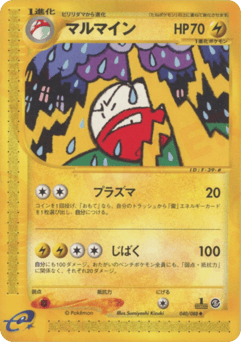 Electrode