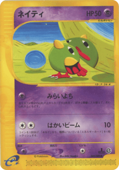 Natu