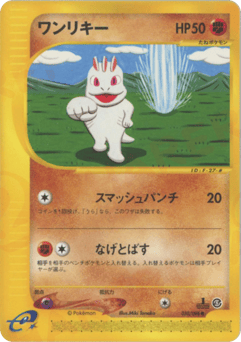 Machop