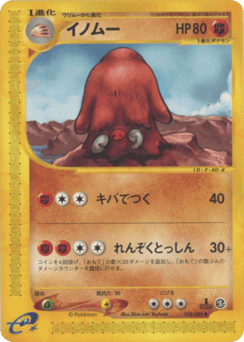 Piloswine