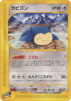 Snorlax