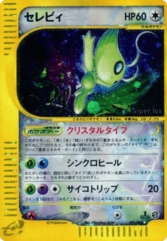 Celebi