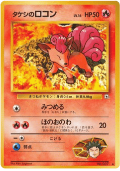 Brock's Vulpix