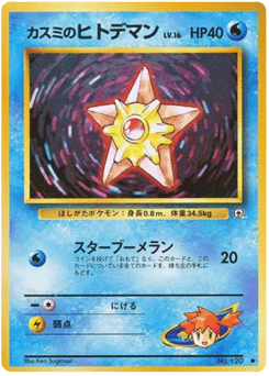 Misty's Staryu
