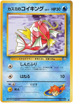 Misty's Magikarp