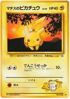 Lt. Surge's Pikachu