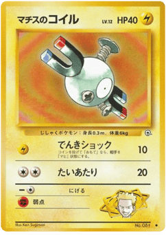 Lt. Surge's Magnemite