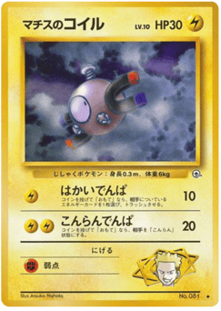 Lt. Surge's Magnemite