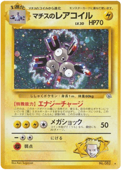 Lt. Surge's Magneton